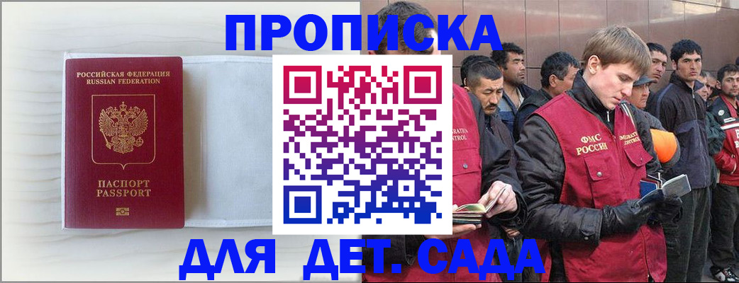 найти адрес прописки в Калаче-на-Дону