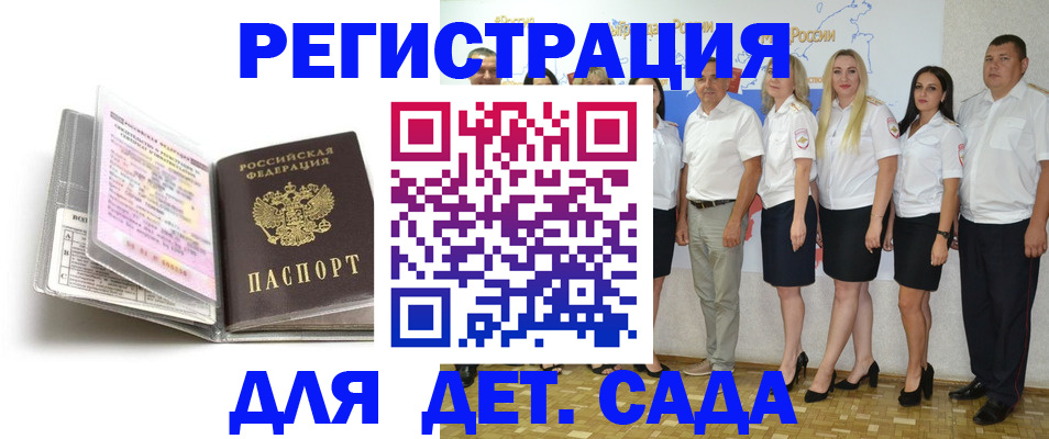 прописка в Калаче-на-Дону