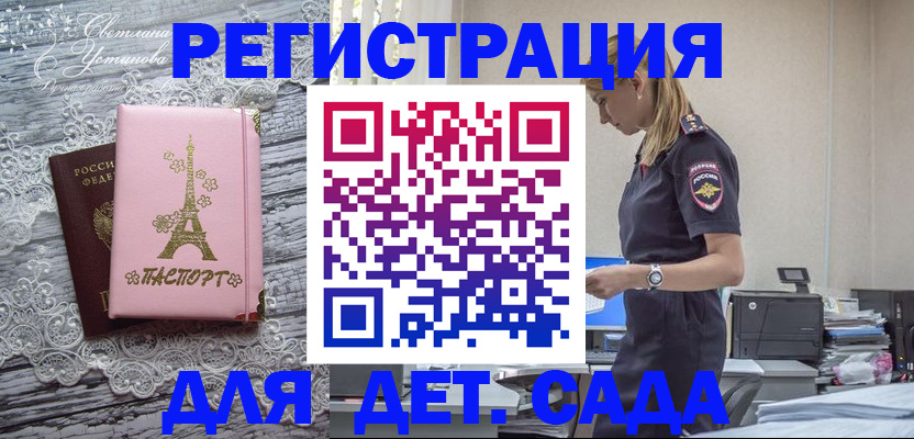 прописка паспорт в Калаче-на-Дону