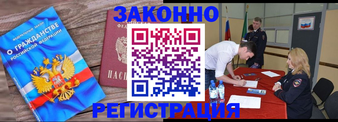 миграционный учет в Калаче-на-Дону