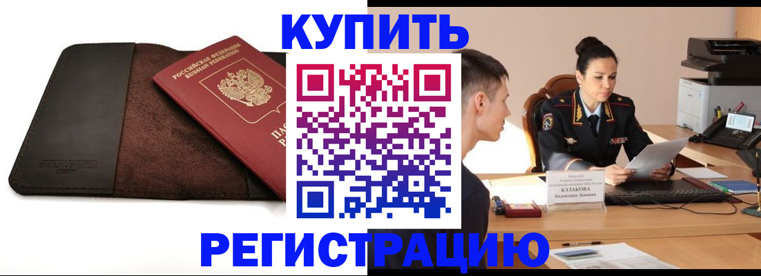 прописка паспорт в Калаче-на-Дону