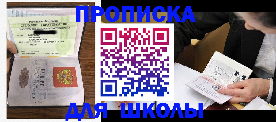 временная регистрация недорого в Калаче-на-Дону