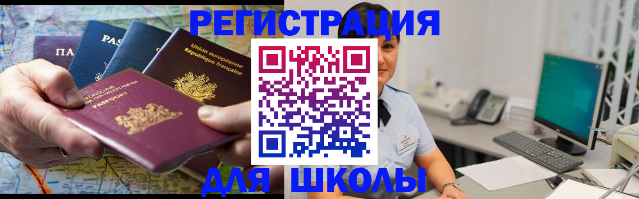 прописка для кредита в Калаче-на-Дону