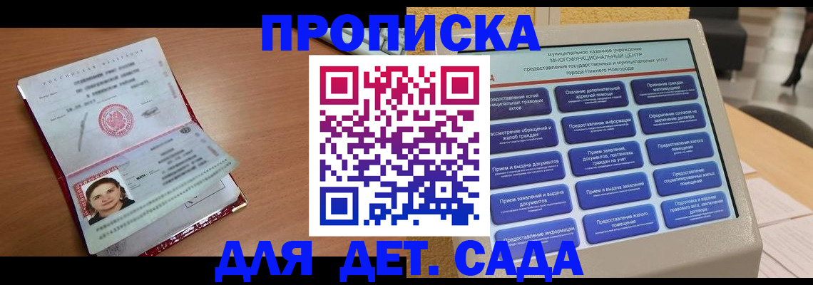 временная регистрация собственник в Калаче-на-Дону